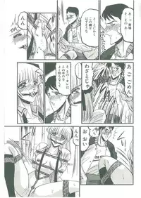 [Komura Saki] Sono Mabayuki Shitatari ni