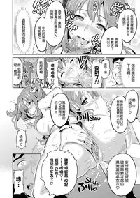 [Takeda Hiromitsu] Ima Ria [Chinese] [dafda6a8个人修改嵌字] [Decensored]