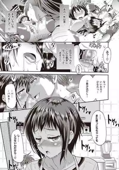 [DISTANCE] Hinata Hinata plus [Digital Tokusouban] [Digital]