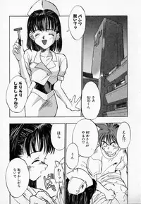 [Takuma Tomomasa] PSYCHO DELICIOUS