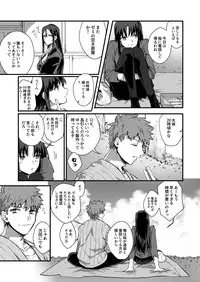 [microbeurre (Kohata Tsunechika)] DAILY OCCURRENCE (Fate/stay night) [Digital]