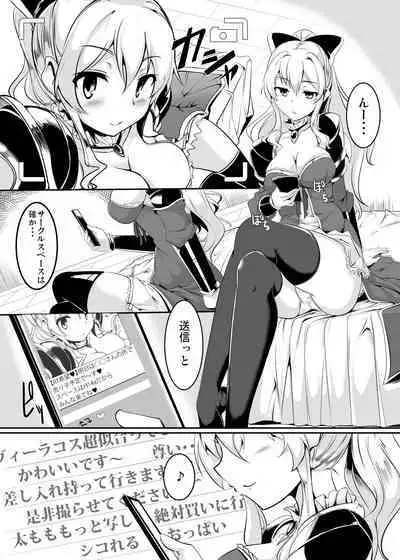 Jitsuzaisei Granblue Fantasy