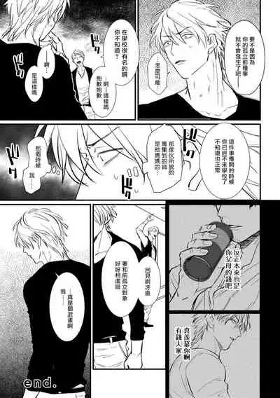 SEX LITERACY ZERO Ch. 1-5+番外1