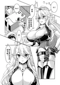 (C91) [Obsidian Order (Shoda Norihiro)] I owant you! (Kantai Collection -KanColle-) [Chinese] [黑白灰汉化组]