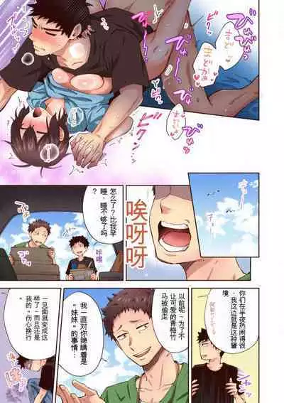 「不要... 不要这么深...」插入到青梅竹马的深处进行身体检查 1-8 【GPT翻译】