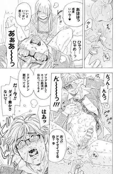 Boku no Kaku BL Comic wa Homo Bitch na Tantou Henshuusha ga Model desu Gappon-ban