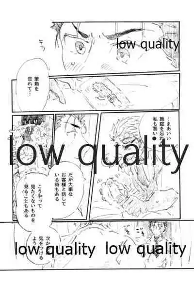 (Dai 16-ji ROOT4to5) [Karmin (Hozumi)] BONUS STAGE (Fate/Grand Order)