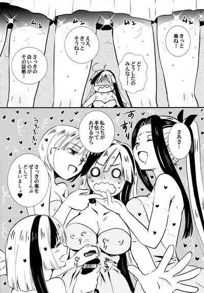 Futanari Gijinka Shichaimashita! 2