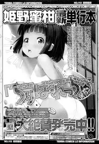 COMIC LO 2012-10 Vol. 103