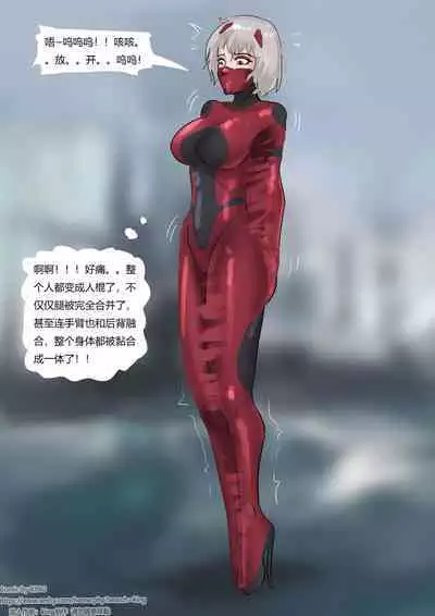 Tentacles Suit Restraint