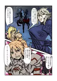 [JJJ] Fuck Groin Orgasm (Fate/Grand Order)