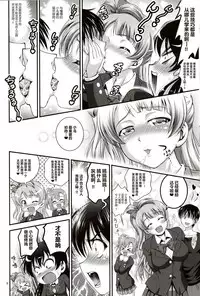 (C91) [Kuroyuki (Kakyouin Chiroru)] Ore Yome Saimin 4 (Love Live!) [Chinese] [鬼畜王汉化组]