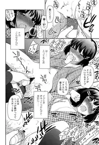 [Ueda Yuu] Yoiko wa Shicha Dame!