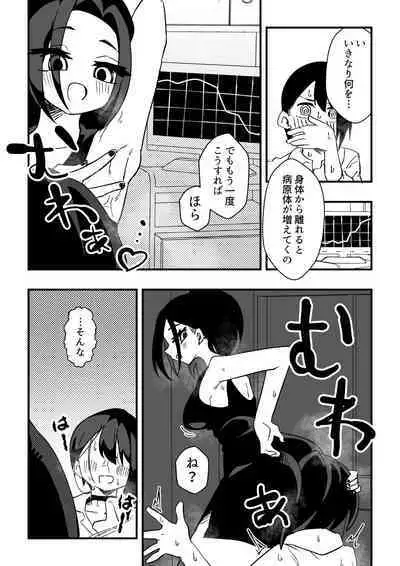 ナースさんたちによる匂い治療