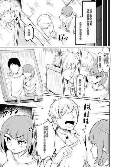 Kyonyuu Hitozuma wa Gakusei Jidai no Moto Kare ni Odosare Netorareru. | 巨乳人妻被學生時代的前男友威脅然後睡了。