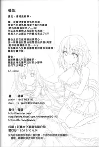 (FF25) [Denmoe (Ookami Hika)] It's My Brilliant Park (Amagi Brilliant Park) [Chinese]