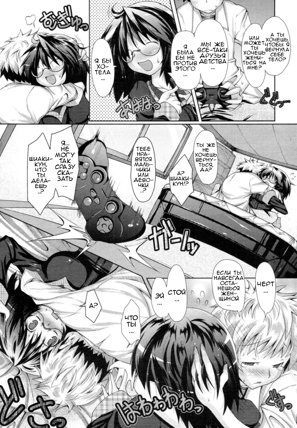 Abunai Kagaku to Onee-chan Ch. 1-3