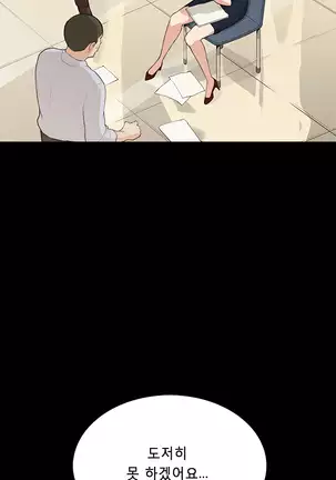 Stockholm Syndrome Ch.1-25