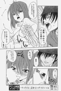 COMIC Penguinclub Sanzokuban 2003-11