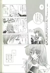 (CR33) [Uguisuya (Uguisu Kagura)] Daisan no Shoujo (Star Ocean 3)