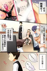 [NCP] Tenchou no Meirei wa Zettai! Mise no Naka dewa Daremo ga Shitagai, Donna Joshi ni mo Namahame Houdai Dekichau Chikara o Te ni Ireta