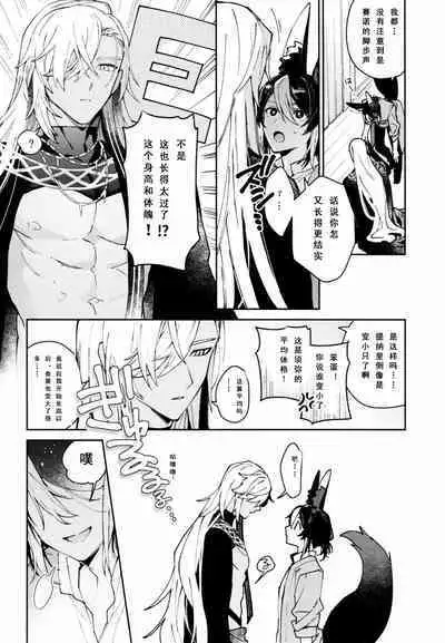 Asa wa Hayaku, Yoru wa Nagaku