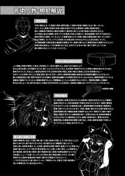 [Hakkindo (Suisui)] Toubou ELF3 [Chinese] [不咕鸟汉化组] [Digital]