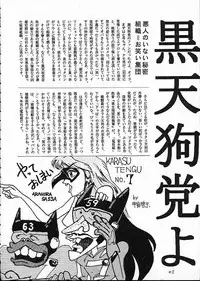 [Isami Kaihatsu Jigyoudan (Various)] Kaiketsu Spats (Tobe! Isami)