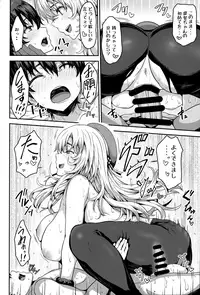 (C91) [Arinotowatari (Arinotowatari)] Nikushokukei no Atago to Takao no Tokoro ni Geshuku Shichatta Shota Teitoku (Kantai Collection -KanColle-)