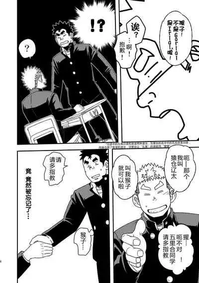 Mouhou Gakuen Suikyuubu 2