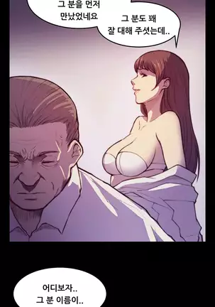 Stockholm Syndrome Ch.1-25