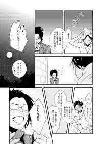 [DORO-Coppelia (Komatsu Shouko)] Chikashitsu de Ichiban no Bijin Soushuuhen (Shingeki no Kyojin) [Digital]