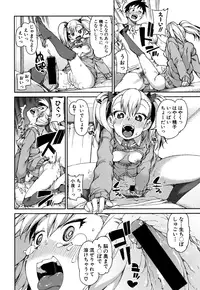 COMIC Shingeki 2016-09 [Digital]