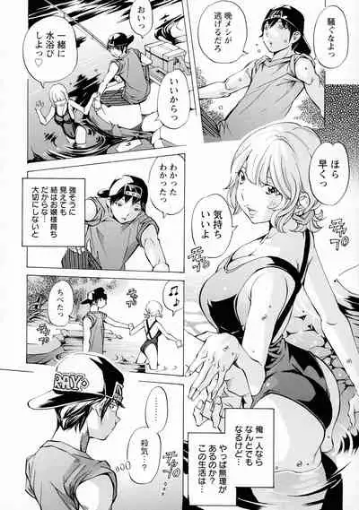 [Nohara Hiromi] Camping Porno