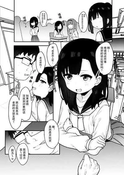 Mesugaki tokkyu wakara se iki