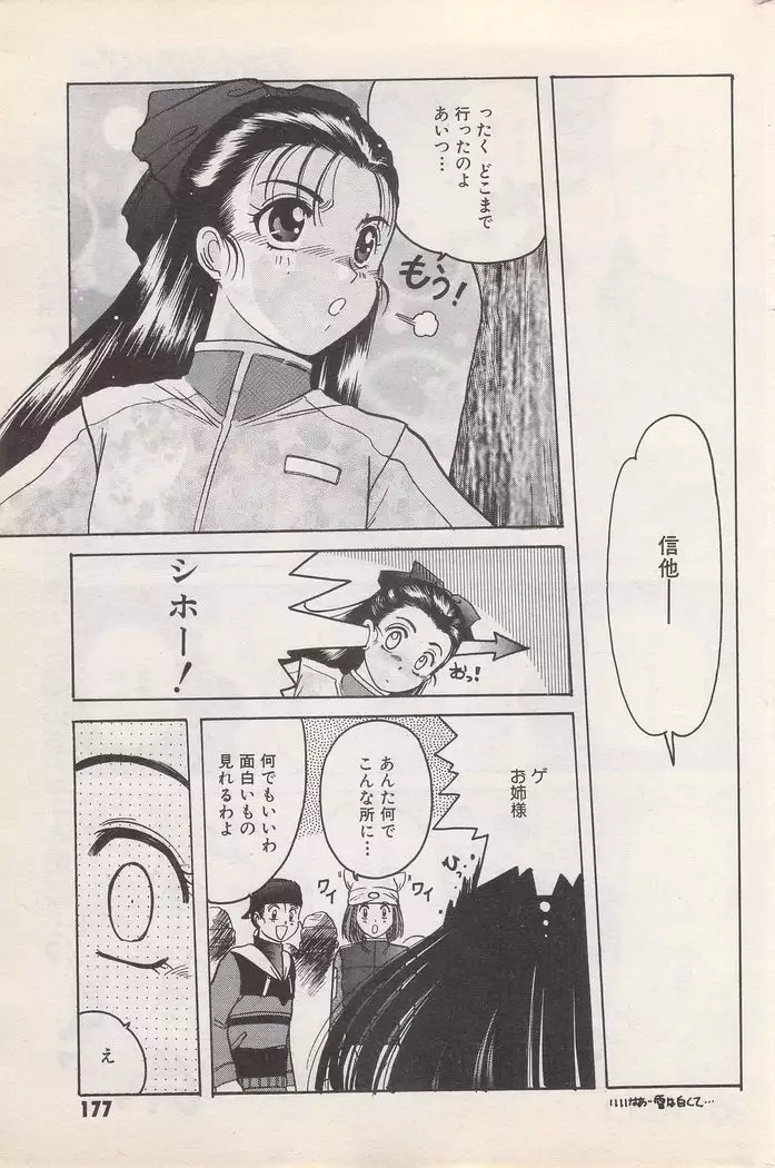 Manga Bangaichi 1996-02