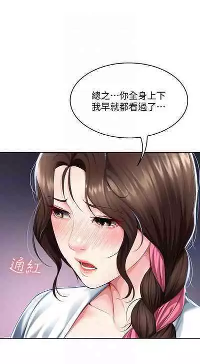 BOARDING DIARY 31-47 CHI (MANHWAROSHIXP)