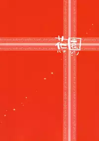 [AKABEi SOFT (Alpha)] Hanazono (School Rumble)