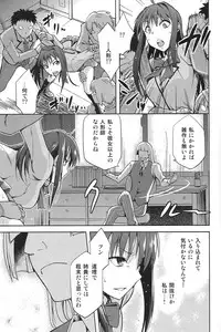 (COMIC1☆7) [Jyouren Kishidan (Kiasa, Wayanajin)] Aoko BLUE2 (Mahou Tsukai no Yoru)
