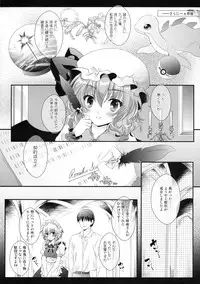 (C90) [Setoran (Itou Seto, Tanno Ran)] Maid-san no Himitsu no Omotenashi (Touhou Project)