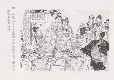 史上名妓 红叶传情-韩凤儿（臧武斌(龙河居士) 2012年12月）