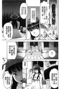 [Shiraishi Nagisa] Nikuhida no Kioku | 肉壁的回憶錄 [Chinese]