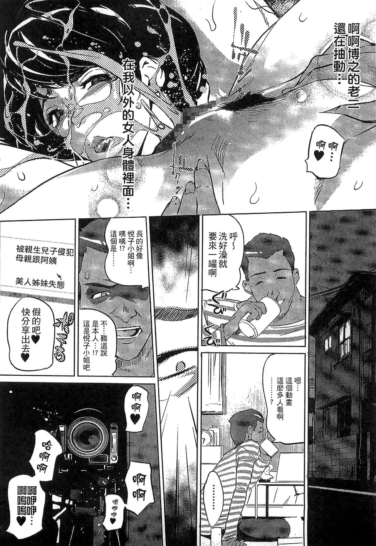 Mitsubo no Kokuhaku - Confession de miel mère