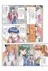 [Yuuki] Binetsu Renai Monogatari 1