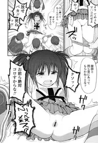 COMIC LO 2012-11 Vol. 104