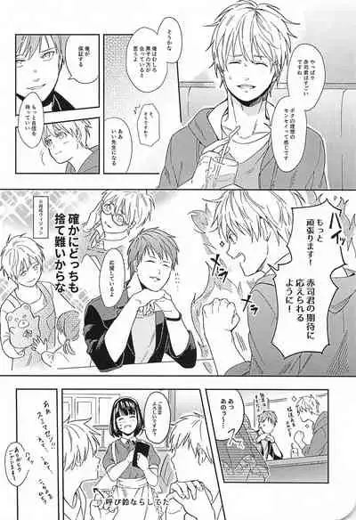 (DC RETURNS 25) [CMYK (Minami)] Kono Saki, Susunde wa Ikemasen (Kuroko no Basuke)