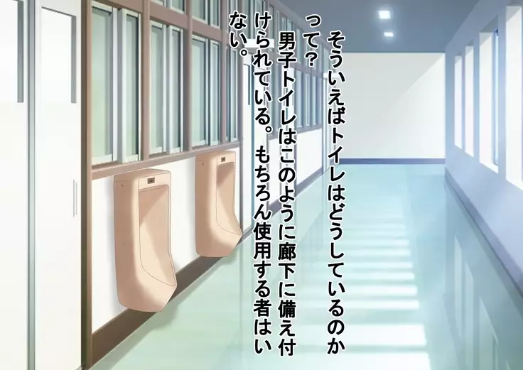 Kurasu no Joshi ni Shasei Kanri Sareru Gakkou!