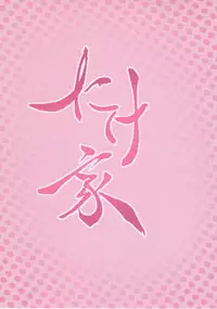 (Reitaisai 15) [Takeya (Taketora Suzume)] Aya-san ni Nani o Kisetara Ichiban Muramura Suru no kana? (Touhou Project)