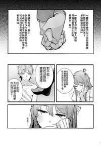 (C95) [Kayoudou (shouka)] Bunny Lovers (Seishun Buta Yarou wa Bunny Girl Senpai no Yume o Minai) [Chinese] [空気系☆漢化]