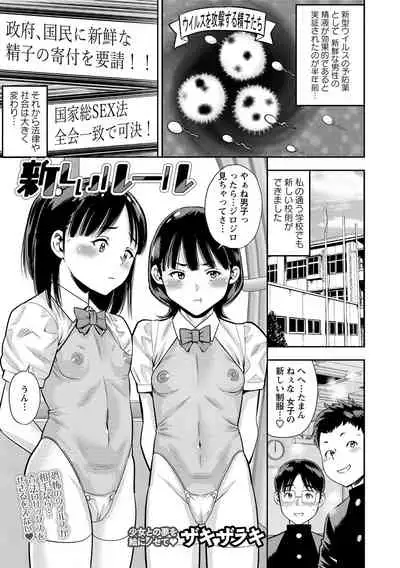 COMIC Masyo 2021-04